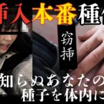 記録日記 OL】認知不可の大惨事。窃挿種付け逆流精子を指封印フィニッシュ。 20260307_23mins1