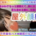 【彼氏と喧嘩中のお姉ちゃんの気分転換】車内で手錠生ハメ✖️雑居ビル屋外通路でイラマ〜自ら求める姉〜 meikkomove173s1