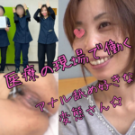 Iryo_no_genba_de_hatarakujosei_anaru_name_gakos1
