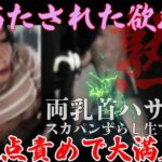 記録日記 【窃触/30代OL】性欲MAX完熟LADYの喘堕。良質で下品なカラダとアクメ。 250924X_250924s1