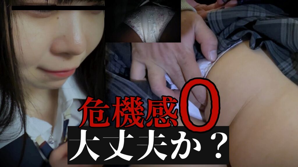 【触:番外編】危機感0。こいつ大丈夫か？わからせる。顔から笑みが消えるまで。