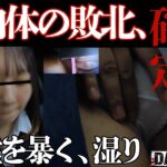 SYK-043_day1_12mins1